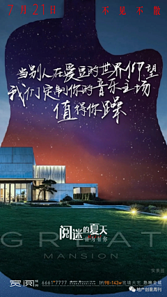 竖起高墙采集到活动