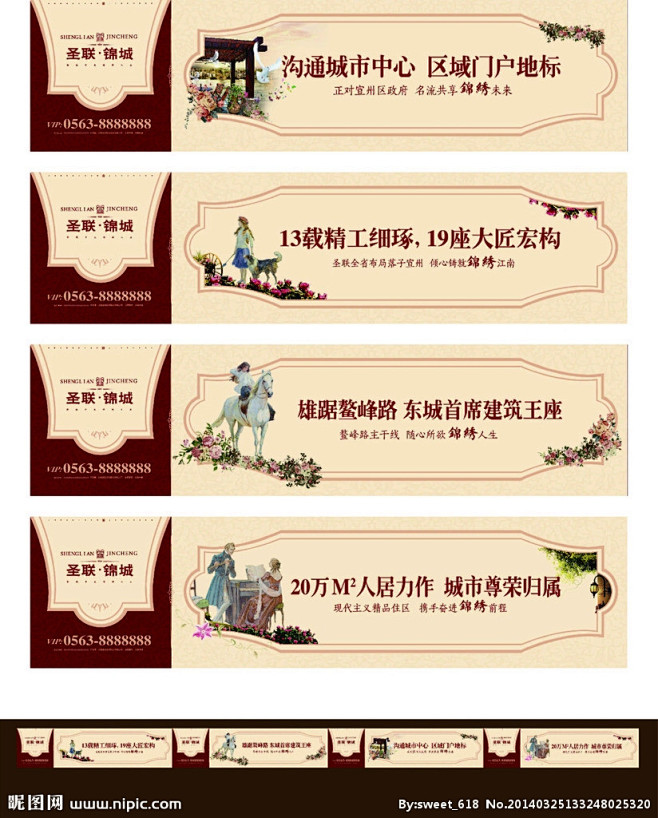 围挡