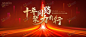 周年庆典主视觉画面KV