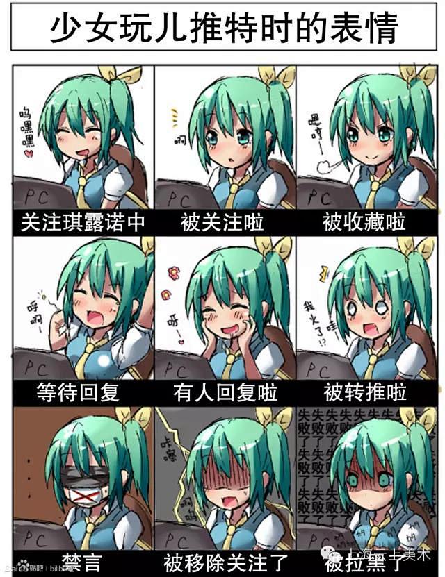 【绘画教材】漫画表情绘画参考~