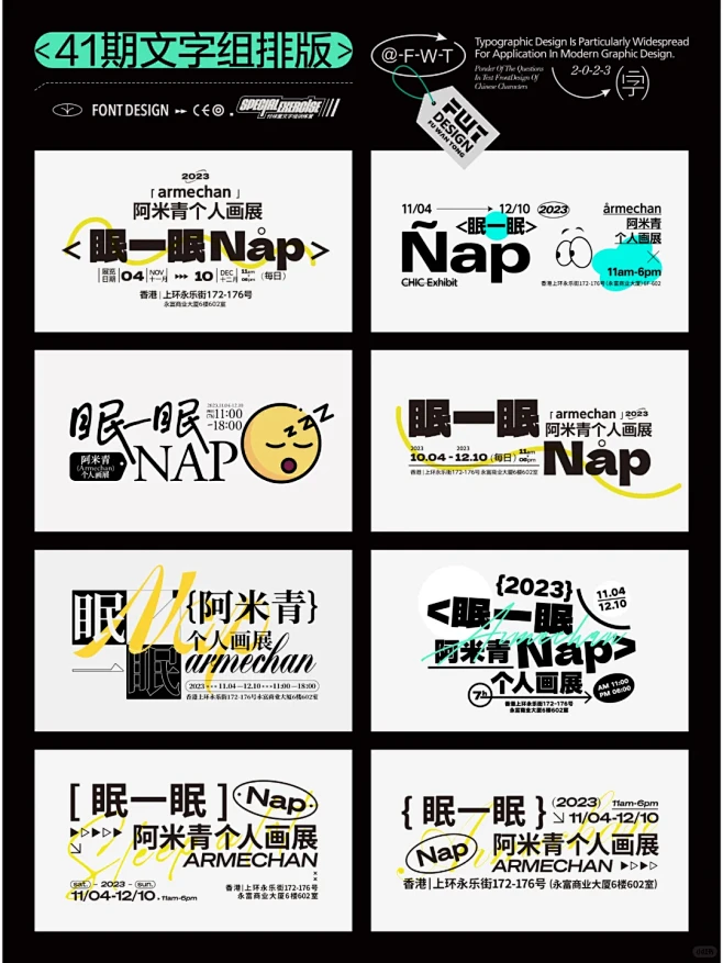 文字组编排||一组标题的28种排版排版 - 小红书-花瓣网