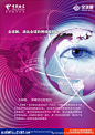电信DMtif设计图__DM宣传单_广告设计_设计图库_昵图网nipic.com