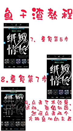 小冰糕呐采集到教程