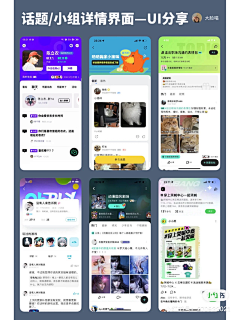 无忧的小猪haha采集到APP-社交