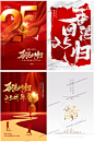 L670庆祝香港回归25周年纪念日紫荆花宣传海报PSD设计素材模板-淘宝网