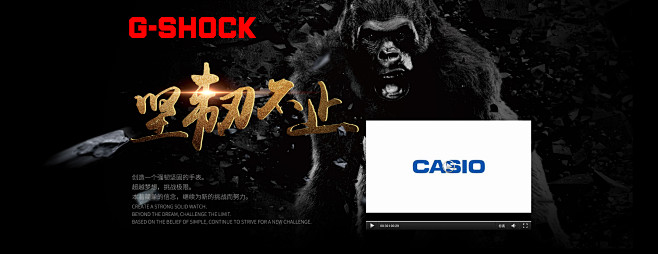 g-shock专题页-casio创元专卖...