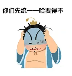 哪吒社畜表情包 第20弹_7_朱炎炎_来自小红书网页版