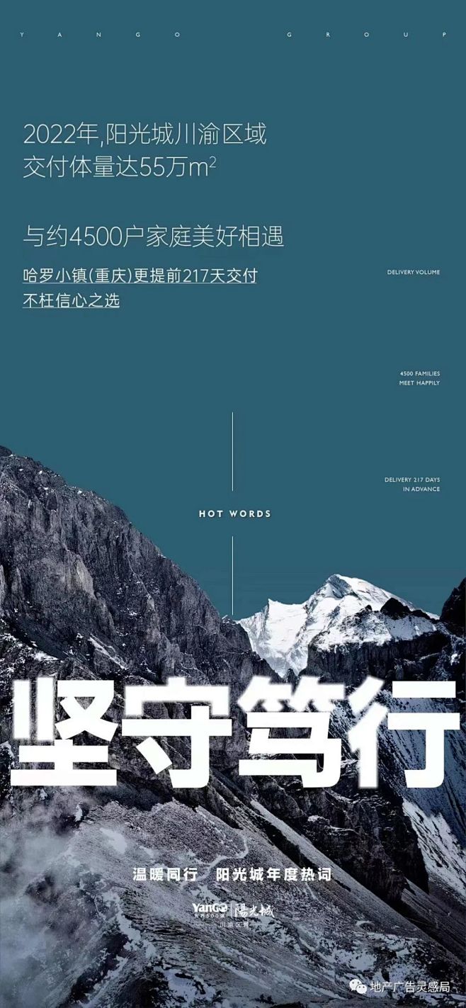 阳光城川渝