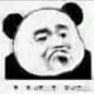 #熊猫头#无语#……