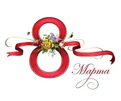   3月8日妇女节节日素材