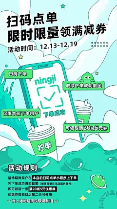 【仙图网】海报 柠檬 奶茶  手机扫码 点单  扁平风 插画  |346778 