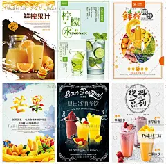 PSD夏季清新冷饮奶茶饮品店海报宣传单饮料果汁促销广告单 H941-淘宝网