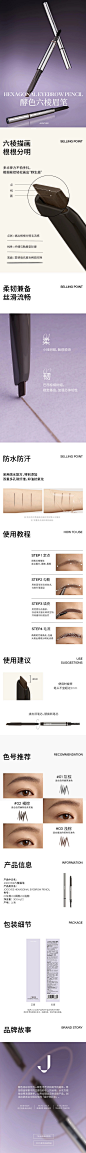 Joocyee酵色六棱眉笔