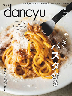 玛利亚·矢岂采集到食物-饮品类海报