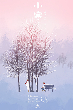 叹息桥下的深吻🅥采集到节气/节日/热点