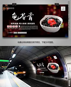 龟苓膏海报灯箱展板展架挂画单页