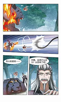 凤逆天下第52话 上 凤逆天下漫画第52话 上 漫画经