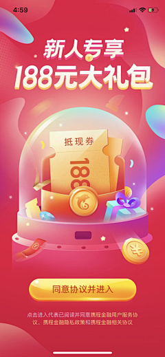 花（hua）采集到app---启动页（红包 / 卡 / 礼物）