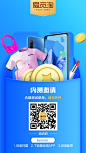 aimitao爱觅淘邀请码lu6666省钱赚钱分享海报