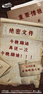 酒吧日常宣传海报-源文件