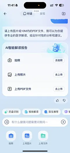 Ai-医疗