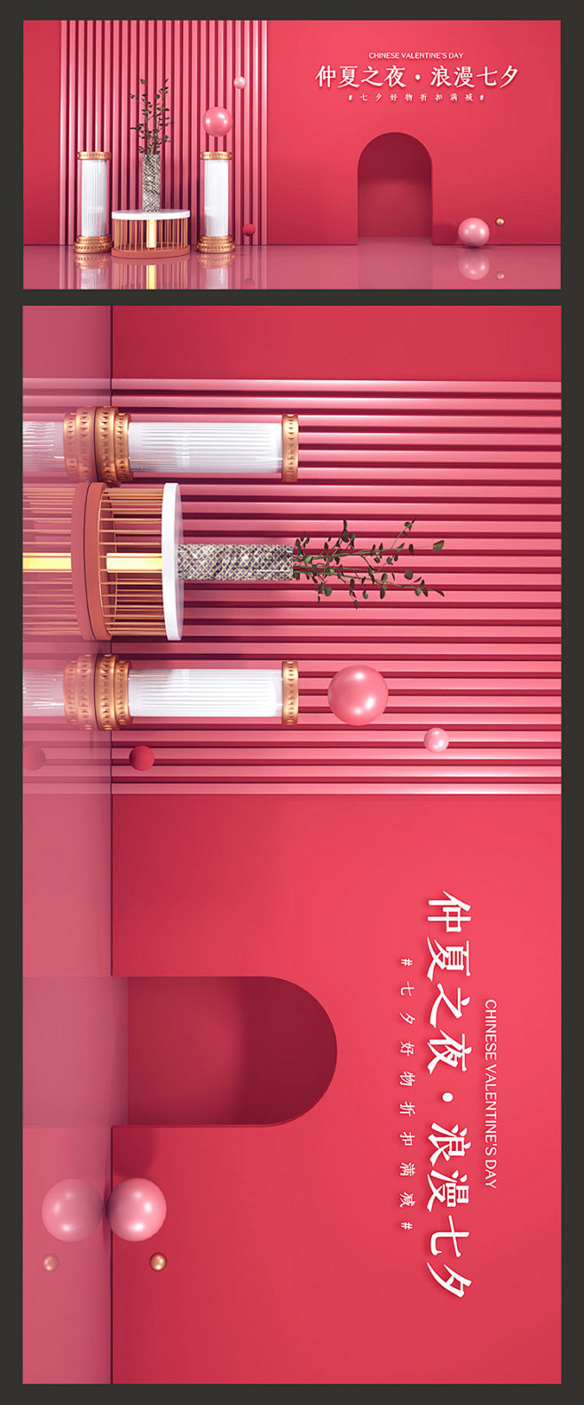 电商促销立体场景banner中式中秋装饰...