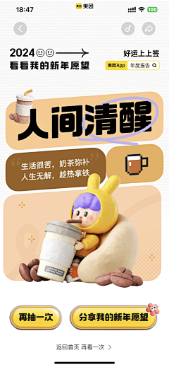 来碗小圆子🌚采集到年度账单