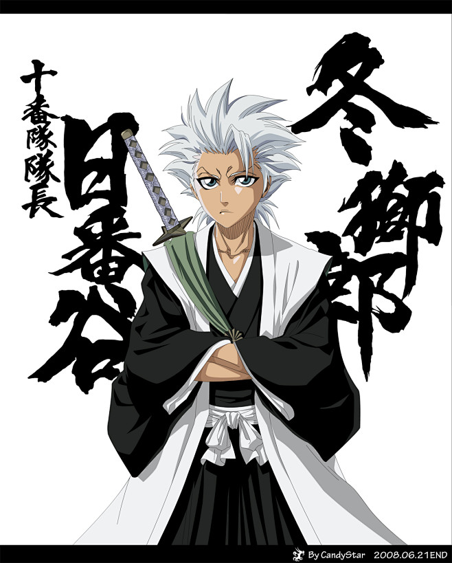 日番谷冬狮郎 #死神# #bleach# #日番谷冬狮郎# #日番谷# #境界#-花瓣网