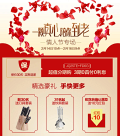 麻先森第n号采集到【店铺装修】装修板块