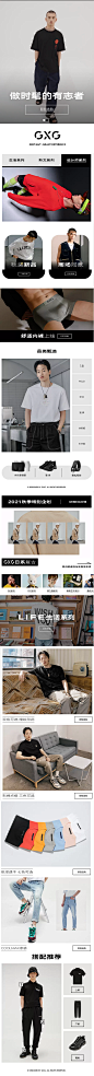 gxg官方旗舰店