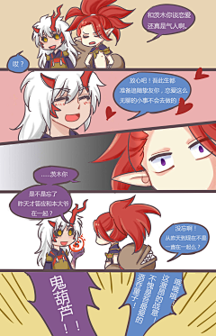 饭团君●v●采集到酒茨