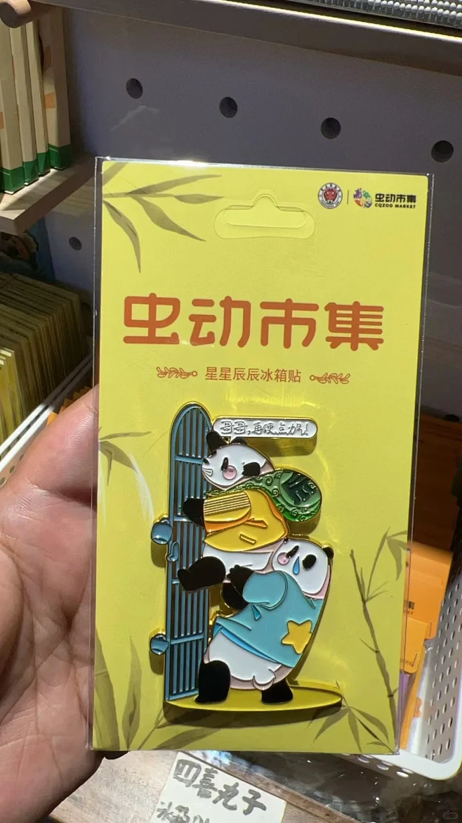 虫动市集 上新了 上新了 上新了~ - ...