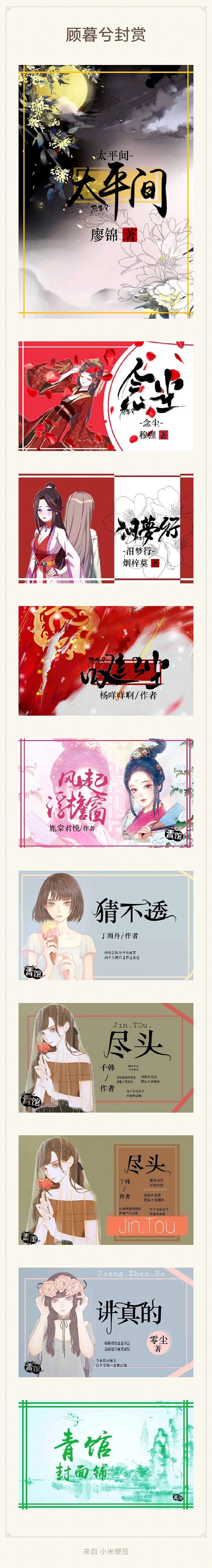 顾暮兮封赏