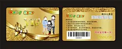 童装VIP卡 童装贵宾卡 高档会员卡,CDR,矢量图,金色贵宾卡,童装VIP卡,童装贵宾卡,高档会员卡,名片卡片,VIP卡,高档VIP卡,高端贵宾卡,会员卡,VIP会员卡,cdr,黑色,精@北坤人素材