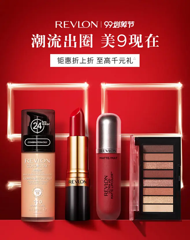 Revlon露华浓官方旗舰店-花瓣网