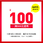 a21官方旗舰店满500元-100元店铺优惠券10/21-10/23