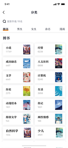 小浣熊4329采集到APP-首页