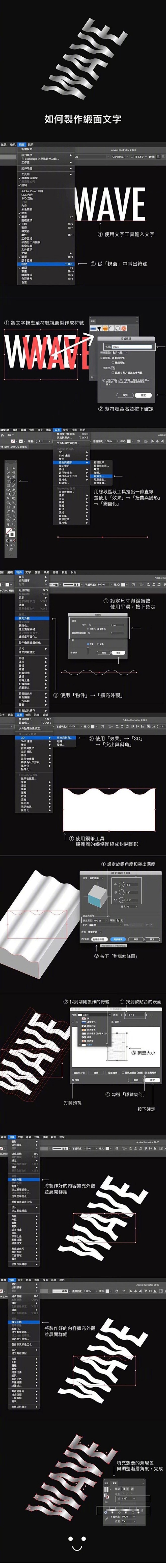 9个超实用的 Ai 小技巧，包括一下字体...