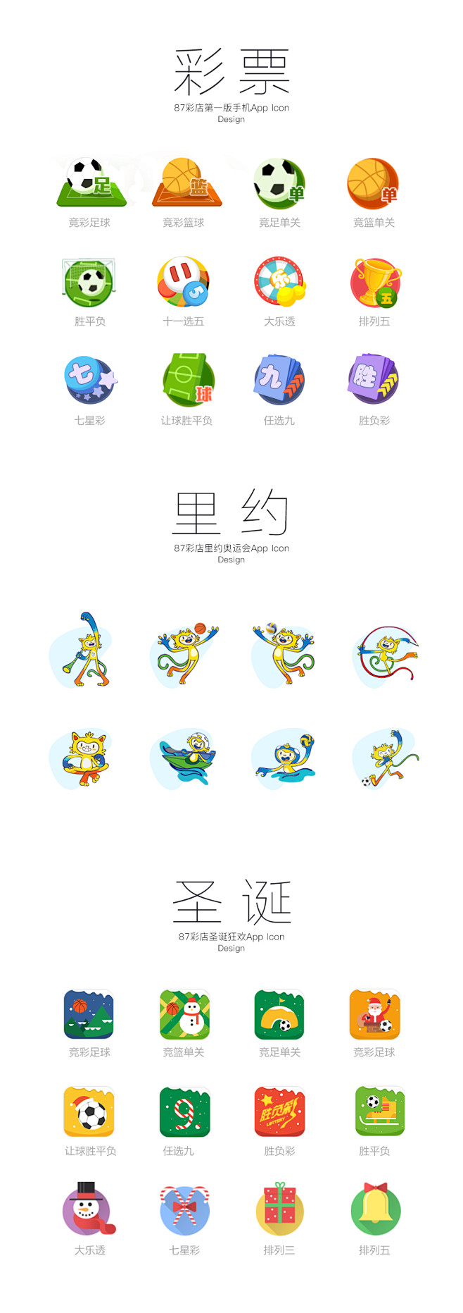 icon整理