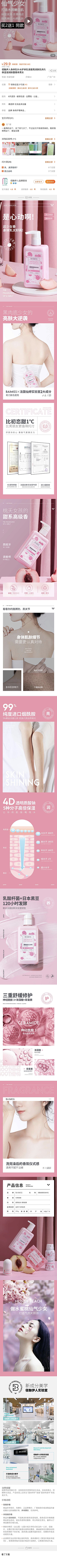 姜怀鹏采集到电商-主图