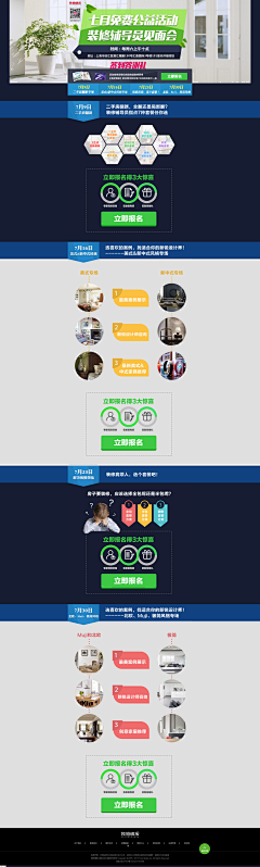 火星人RUBY采集到网页