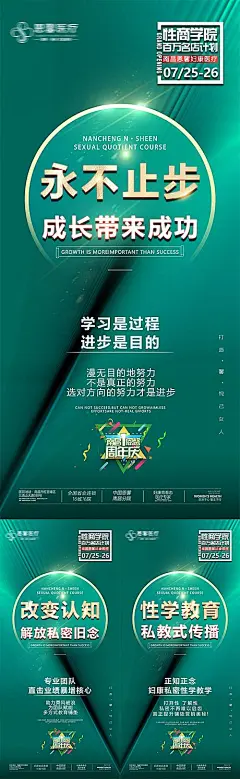 【素材能量站】海报 微商 医美 招商 财富 商学院 造势 大字报 系列|959604 