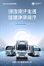 卡车 海报