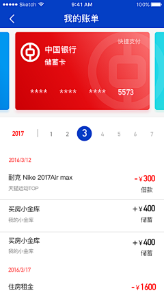 设计小节拍采集到APP-钱包