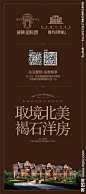 房地产展架图片