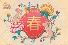 2020新年鼠年春节传统民俗花纹剪纸卡通老鼠海报展板AI矢量ps素材-淘宝网