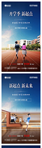 【源文件下载】 海报 房地产 价值点 系列 学区房 教育 孩子  227189