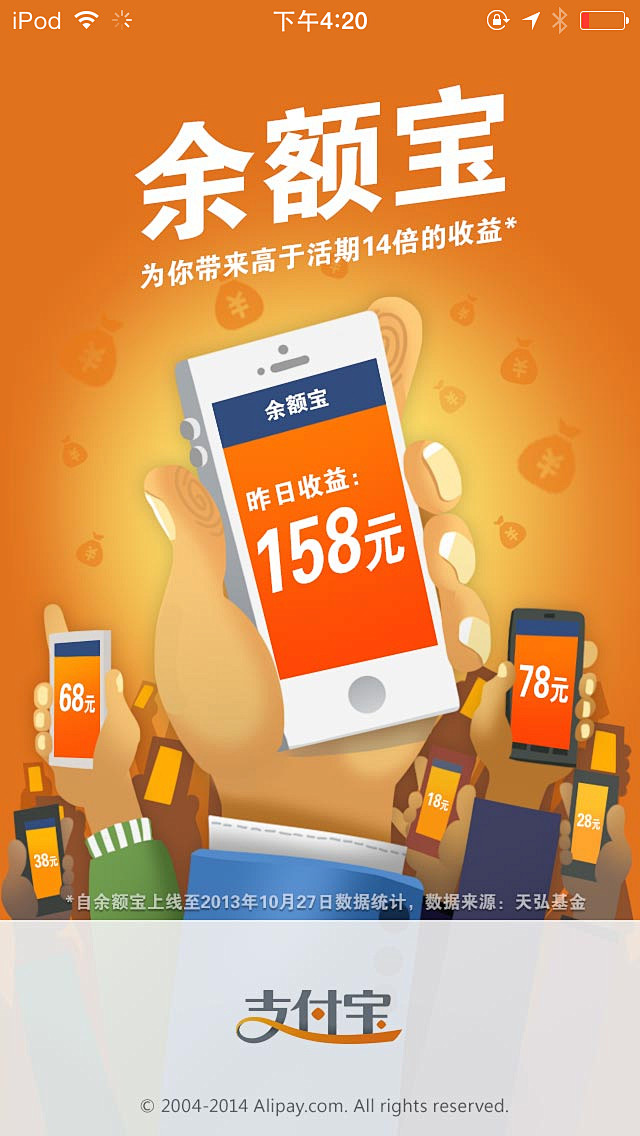 支付宝