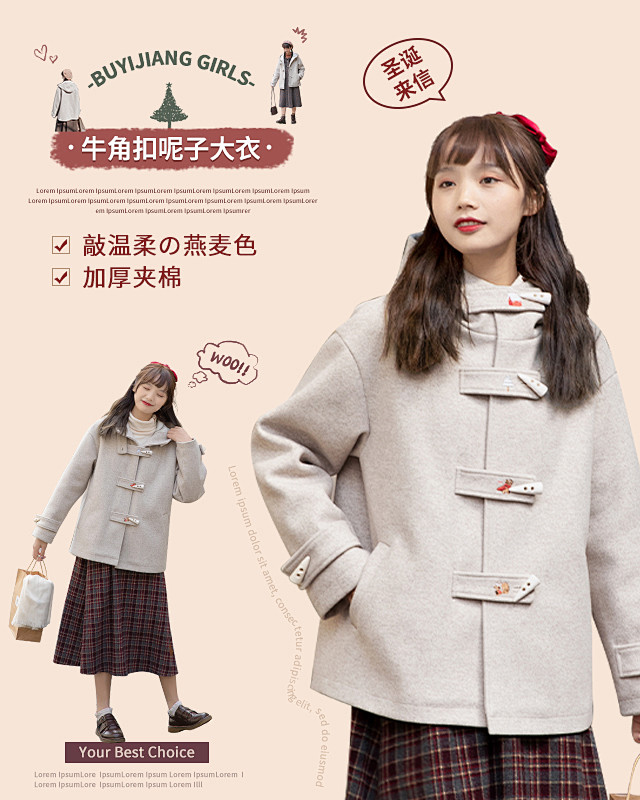 首页海报