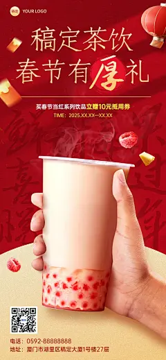 春节餐饮门店春节产品营销喜庆感全屏竖版海报AIGC